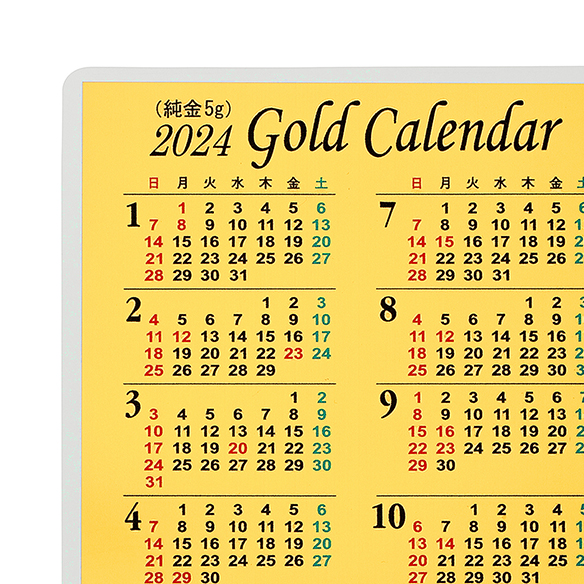 純金5g カレンダー 2024年