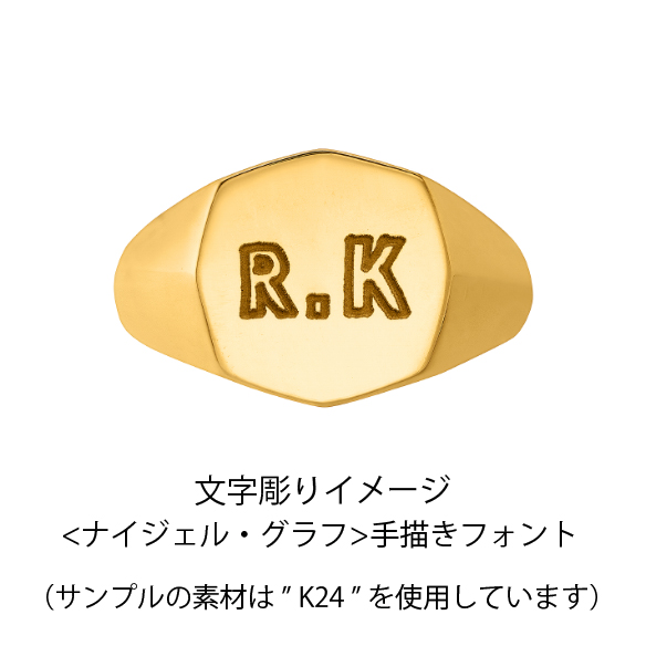 K18イエローゴールド シグネットリング 八角型