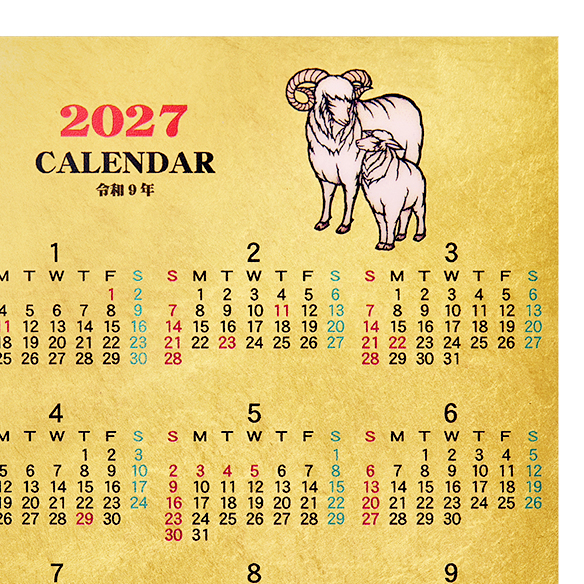 金箔はがき 「未年カレンダー」