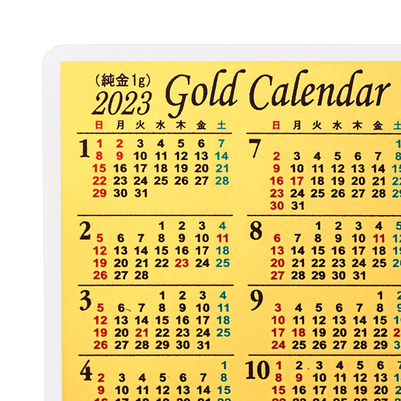 純金1g カレンダー 2023年（カードサイズ）