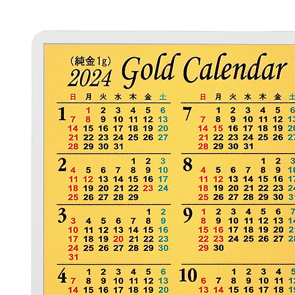 純金1g カレンダー 2024年（カードサイズ）