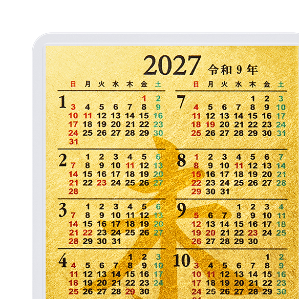 金箔カレンダー 2027年 裏面無地（カードサイズ）