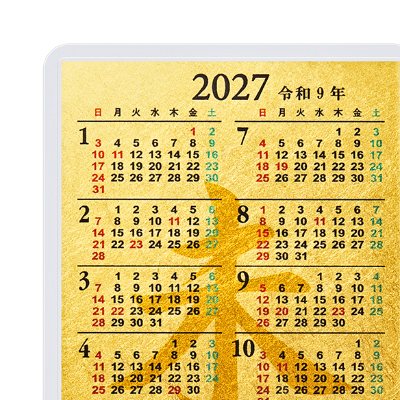 金箔カレンダー 2027年 裏面「逆さ福」（カードサイズ）