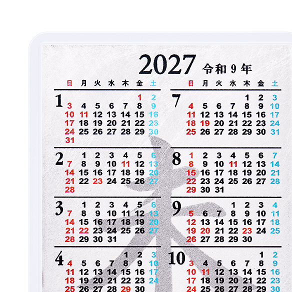 プラチナ箔カレンダー 2027年（カードサイズ）