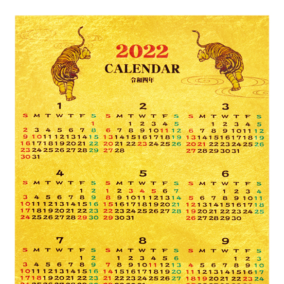 金箔はがき 「寅年カレンダー」