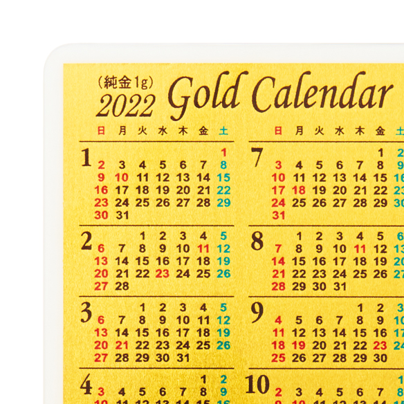 純金1g カレンダー 2022年（カードサイズ）