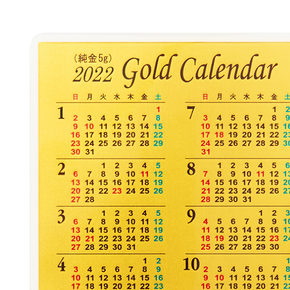 純金5g カレンダー 2022年