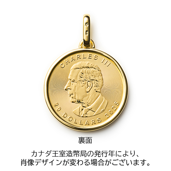 メイプルリーフ金貨 1/2オンス ペンダントトップ