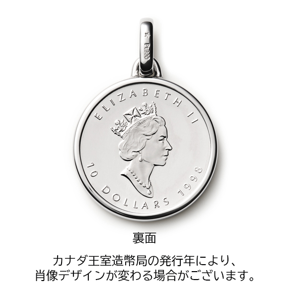 プラチナメイプルリーフコイン 1/4オンス ペンダントトップ