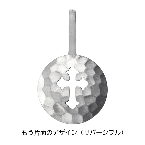 純プラチナ ペンダントトップ（リバーシブル）