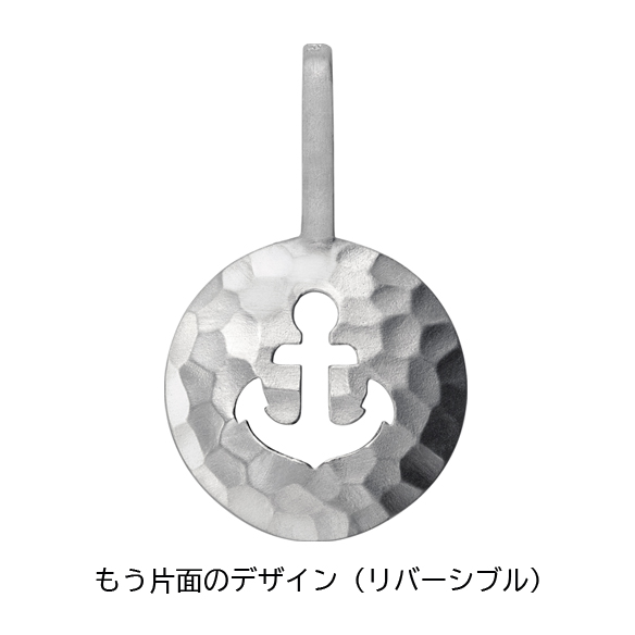 純プラチナ ペンダントトップ（リバーシブル）
