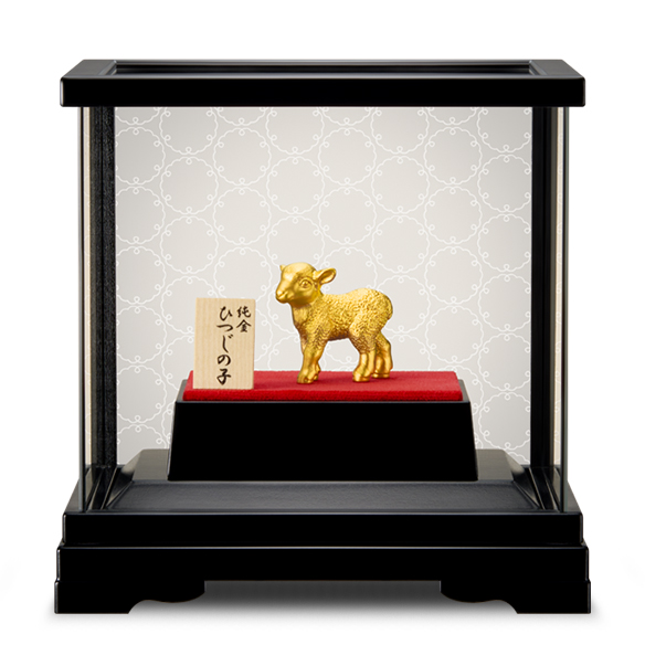 純金置物 「ひつじの子」