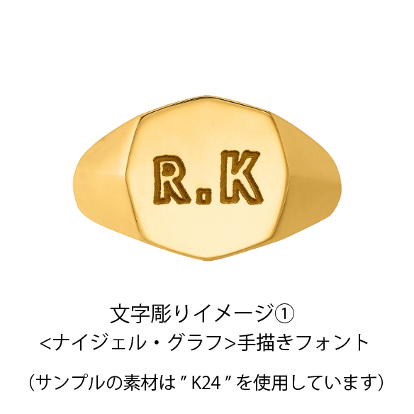 K18イエローゴールド シグネットリング 八角型