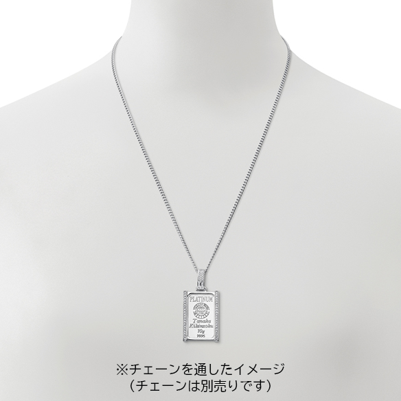 純プラチナ10gコインバー ダイヤモンド ペンダントトップ