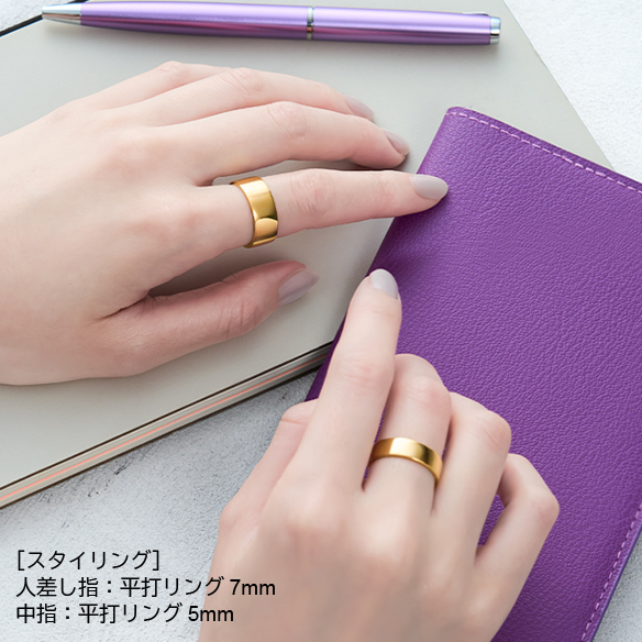 純金 平打リング （幅約5mm）