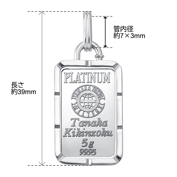 純プラチナ5gコインバー ペンダントトップ