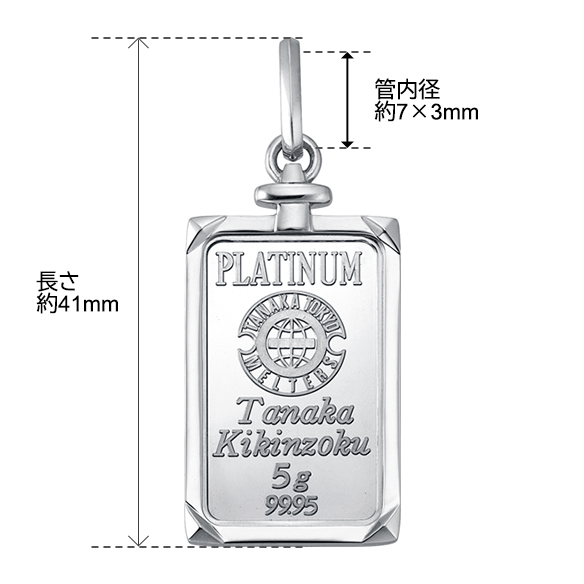純プラチナ5gコインバー ペンダントトップ