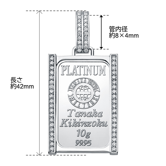 純プラチナ10gコインバー ダイヤモンド ペンダントトップ