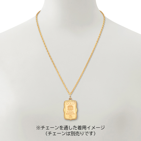純金10gコインバー ペンダントトップ | 高品質 金・プラチナ