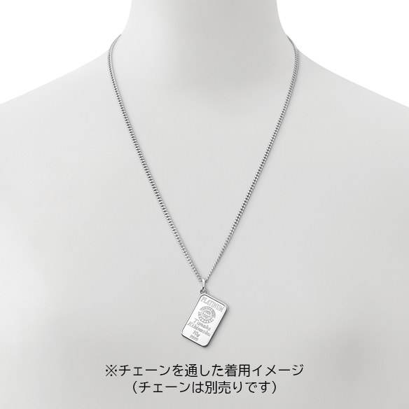 純プラチナ10gコインバー ペンダントトップ | 高品質 金・プラチナ