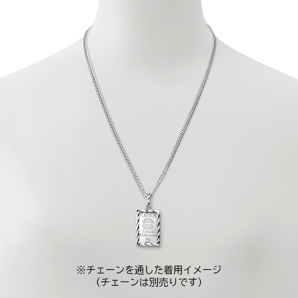 純プラチナ 10gコインバー ペンダントトップ | 高品質 金・プラチナ