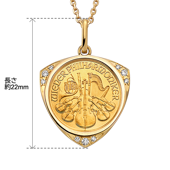 ウィーン金貨ハーモニー 1/25オンス ダイヤモンド ペンダント