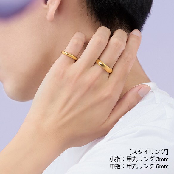 純金 甲丸リング （幅約5mm）