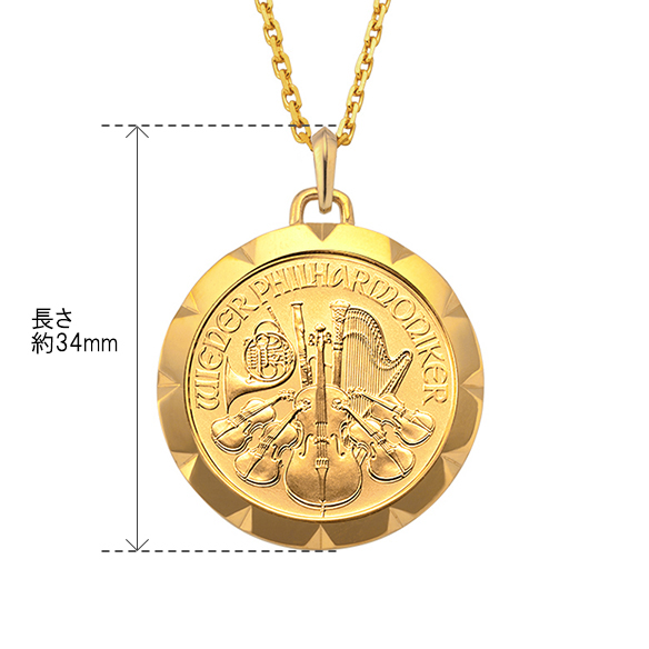 ウィーン金貨ハーモニー 1/4オンス ペンダント