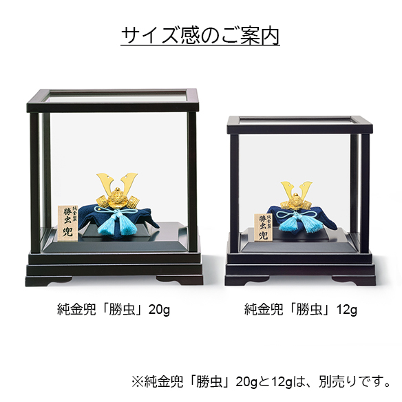 純金兜「勝虫」 12g