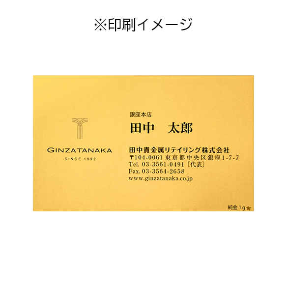 純金1g 名刺（裏面印刷あり）
