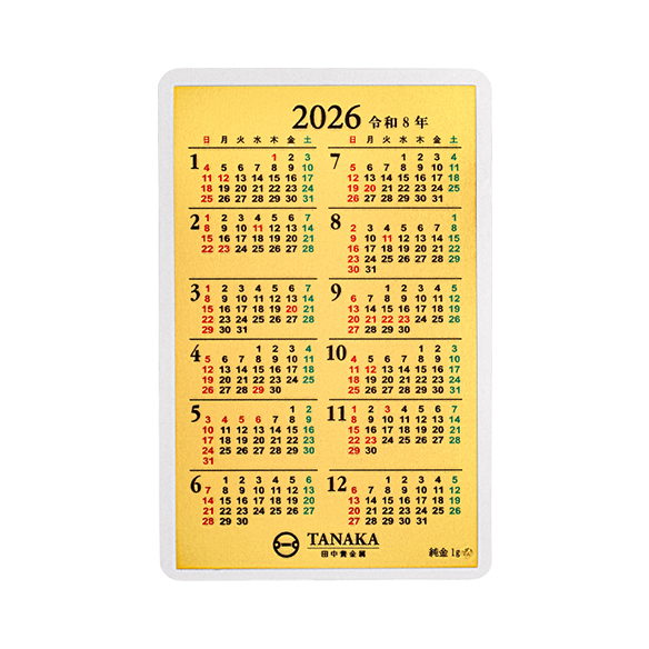 純金1gカレンダー 2026年（カードサイズ）