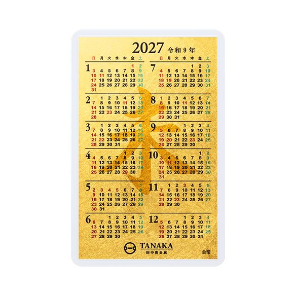金箔カレンダー 2027年 裏面無地（カードサイズ）