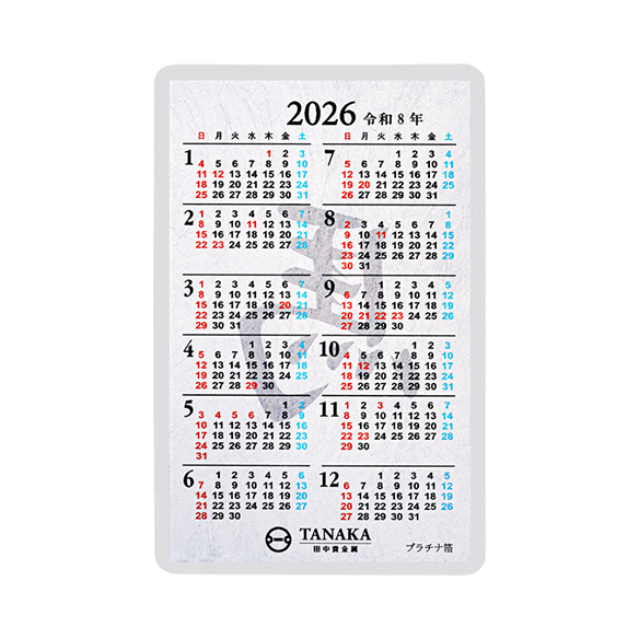 【4枚セット】田中貴金属 プラチナ箔カレンダー プラチナ箔カレンダー 2026年(カードサイズ) | 高品質 金