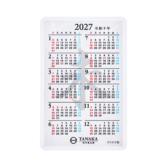 プラチナ箔カレンダー 2027年（カードサイズ）