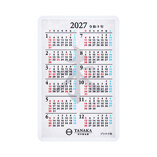 プラチナ箔カレンダー 2027年（カードサイズ）