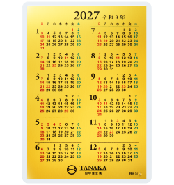 ★ 純金5gカレンダー 2027年