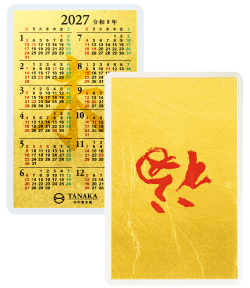 金箔カレンダー 2027年 裏面「逆さ福」（カードサイズ）