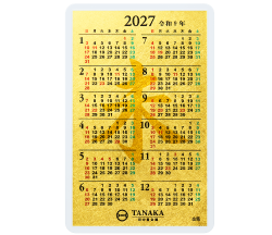 金箔カレンダー 2027年 裏面無地 （カードサイズ）