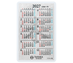 プラチナ箔カレンダー 2027年（カードサイズ）