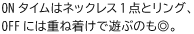 ONタイムはネックレス1点とリング、OFFには重ね着けで遊ぶのも◎。