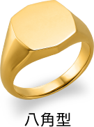 八角型