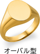 オーバル型