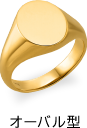 オーバル型