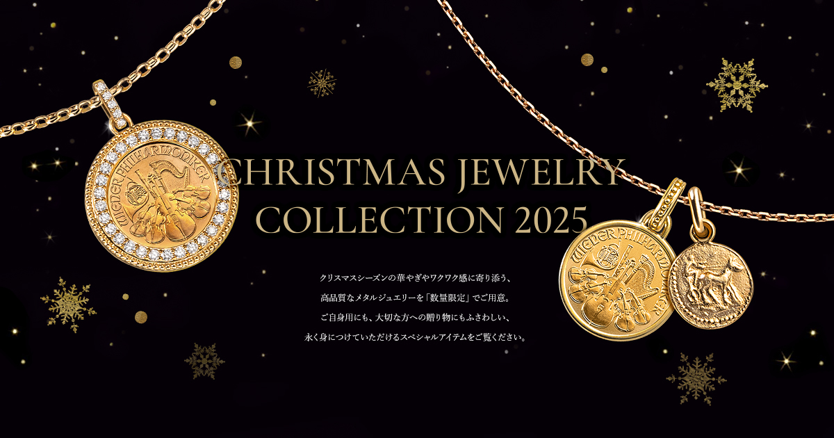 田中貴金属 直営店・オンラインショップ公式サイト CHRISTMAS JEWELRY