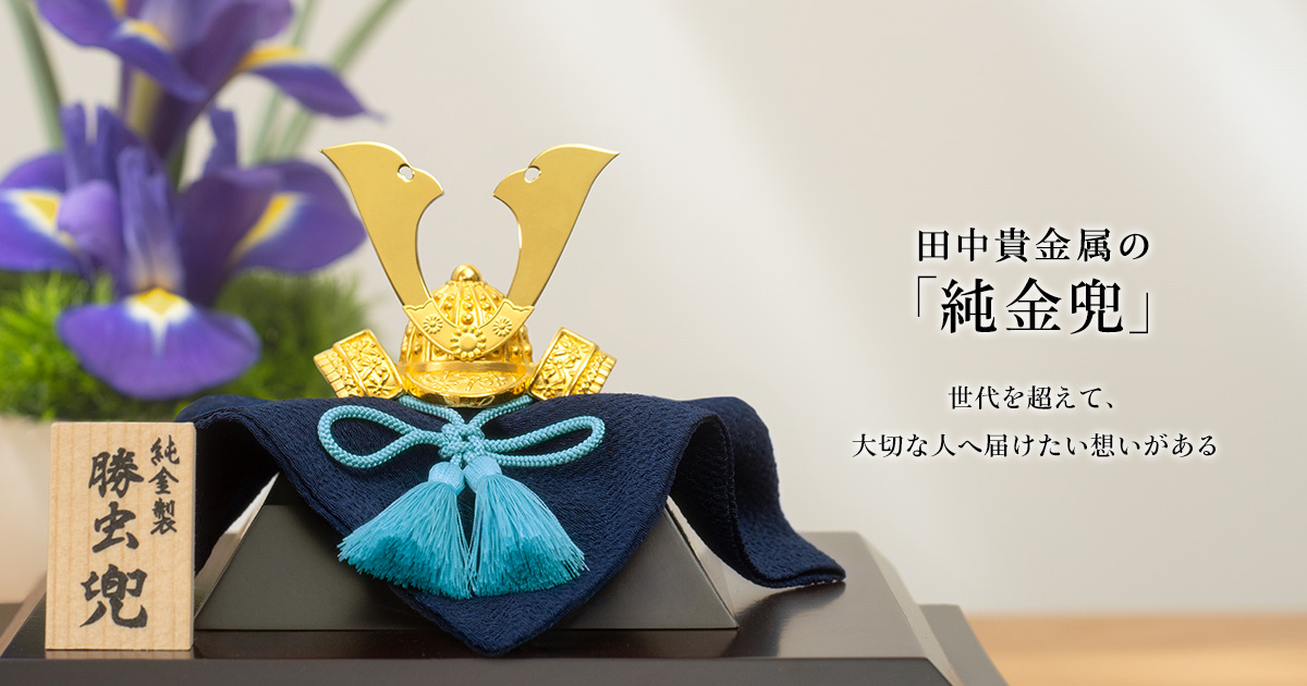 田中貴金属 直営店・オンラインショップ公式サイト 田中貴金属の「純金