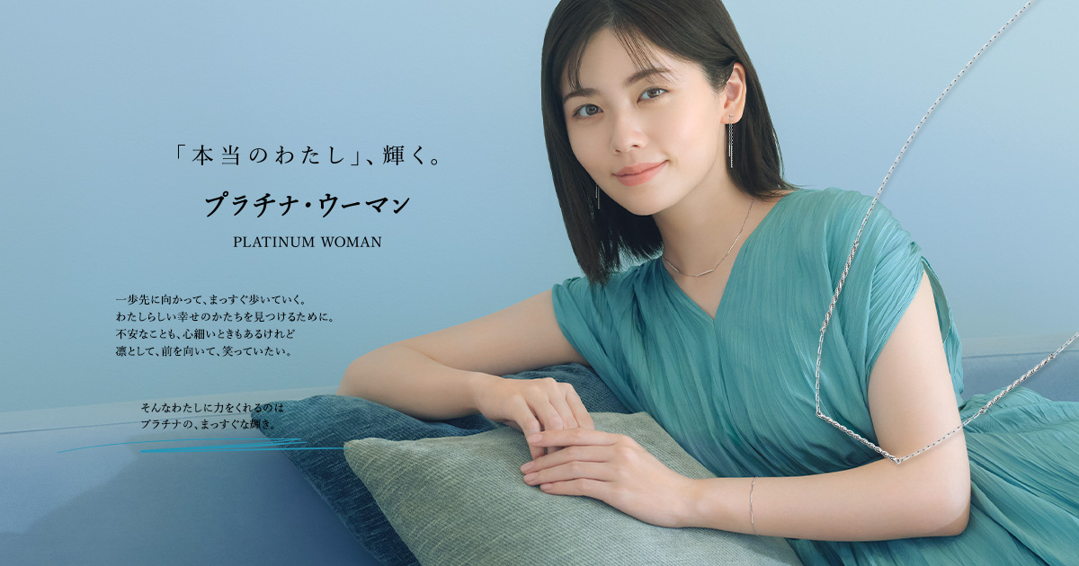 田中貴金属 直営店・オンラインショップ公式サイト プラチナ・ウーマン