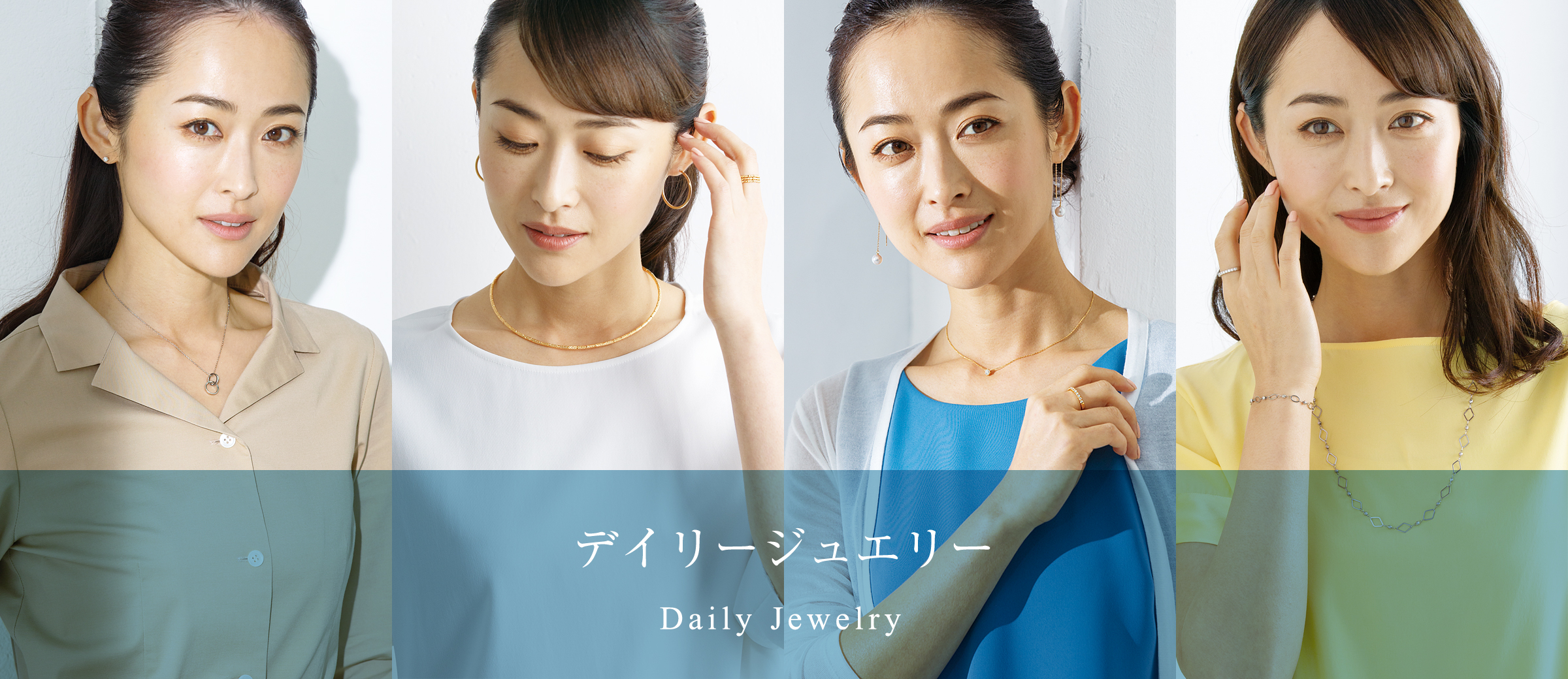 デイリージュエリー Daily Jewelry