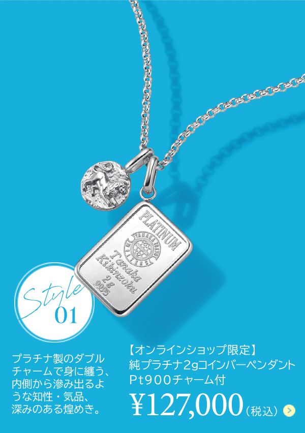 公式】貴金属ジュエリーと金工芸品のGINZA TANAKA(ギンザタナカ) SUMMER JEWERLY COLLECTION 2024