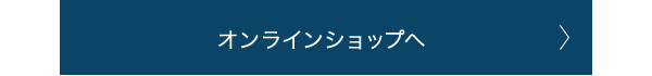 パールジュエリーのラインアップはこちら
オンラインショップへ