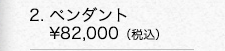 ■K18イエローゴールド ダイヤ リング　￥185,000（税込）